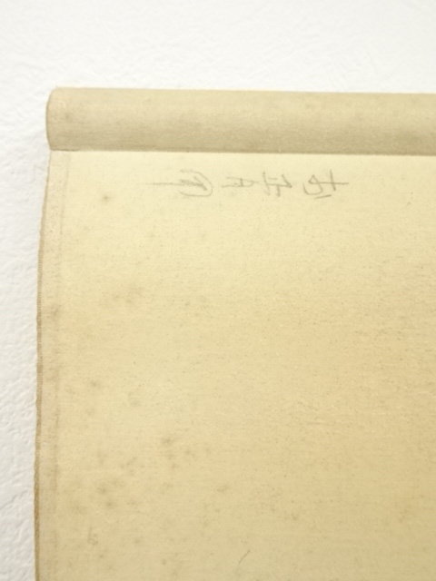 道具 ] - 道具 瑞雲筆 旭日双鶴 肉筆絹本掛軸（共箱） | ネット